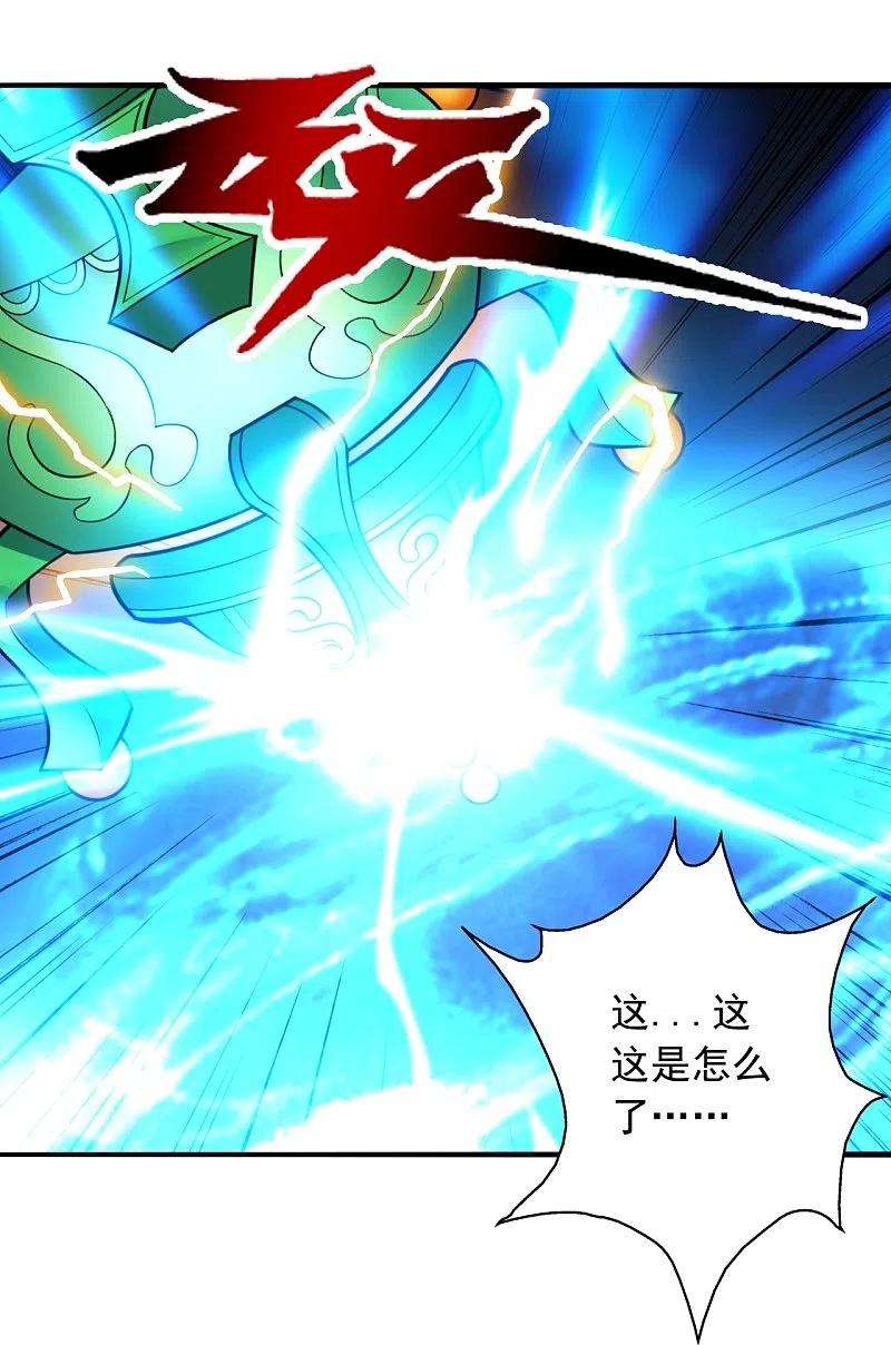 仙武帝尊256话 强大的玄灵之体！