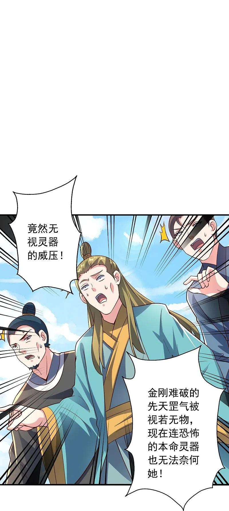 仙武帝尊256话 强大的玄灵之体！