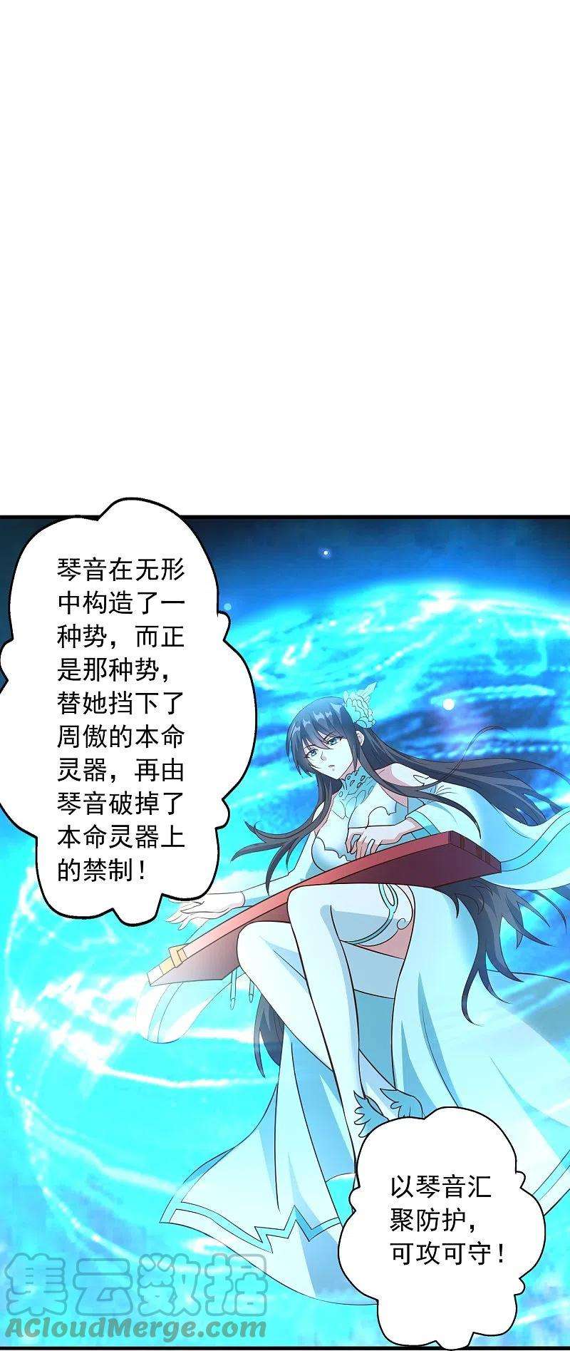 仙武帝尊256话 强大的玄灵之体！