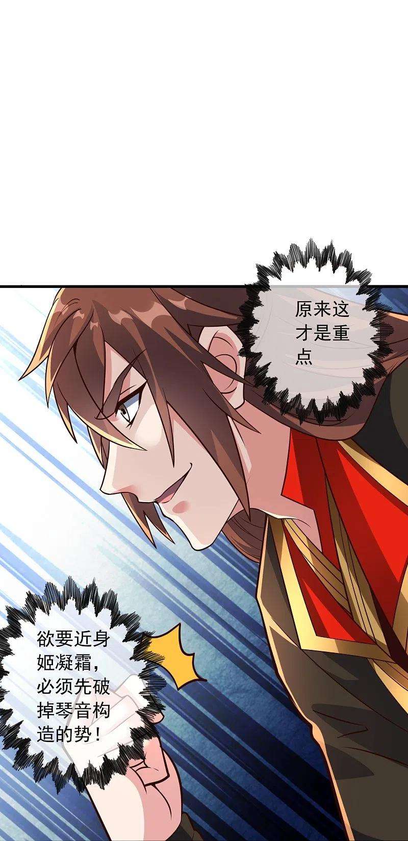 仙武帝尊256话 强大的玄灵之体！