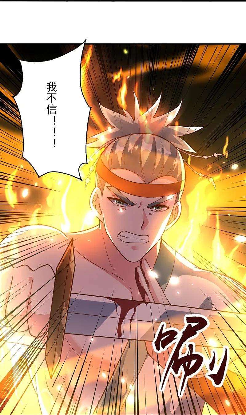 仙武帝尊256话 强大的玄灵之体！