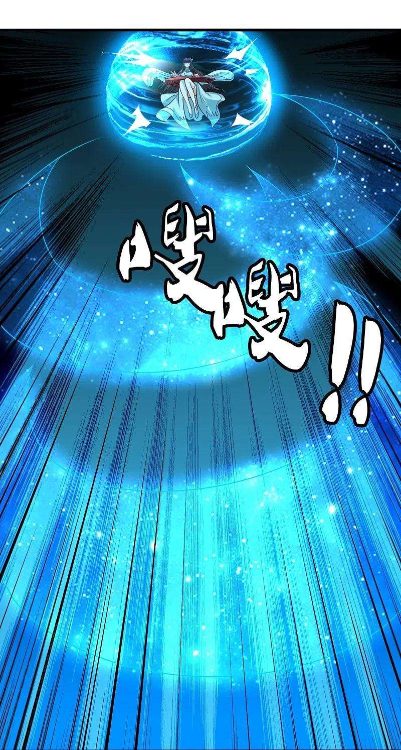 仙武帝尊256话 强大的玄灵之体！