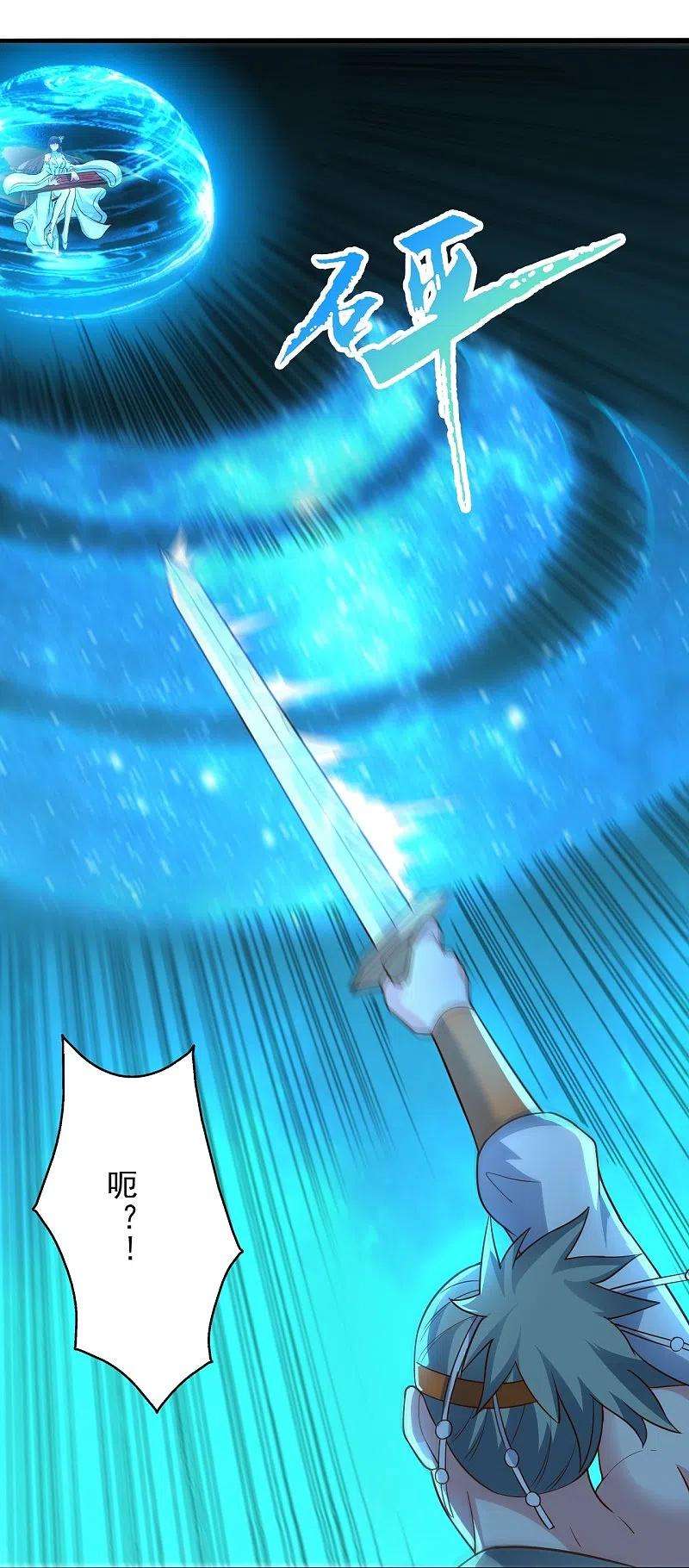 仙武帝尊256话 强大的玄灵之体！