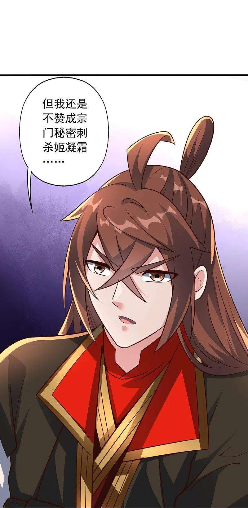 仙武帝尊256话 强大的玄灵之体！