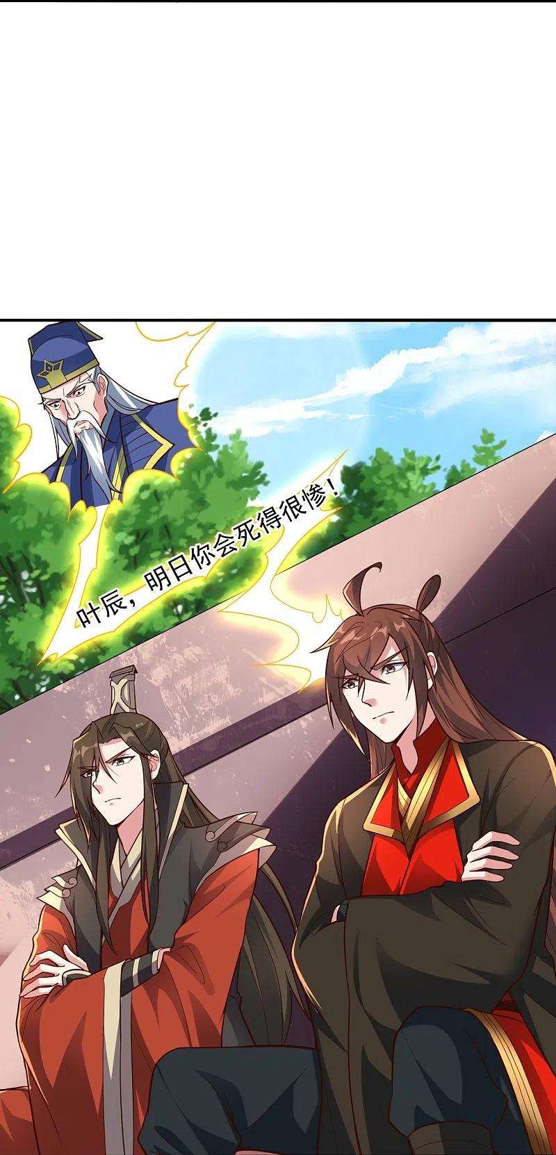 仙武帝尊256话 强大的玄灵之体！