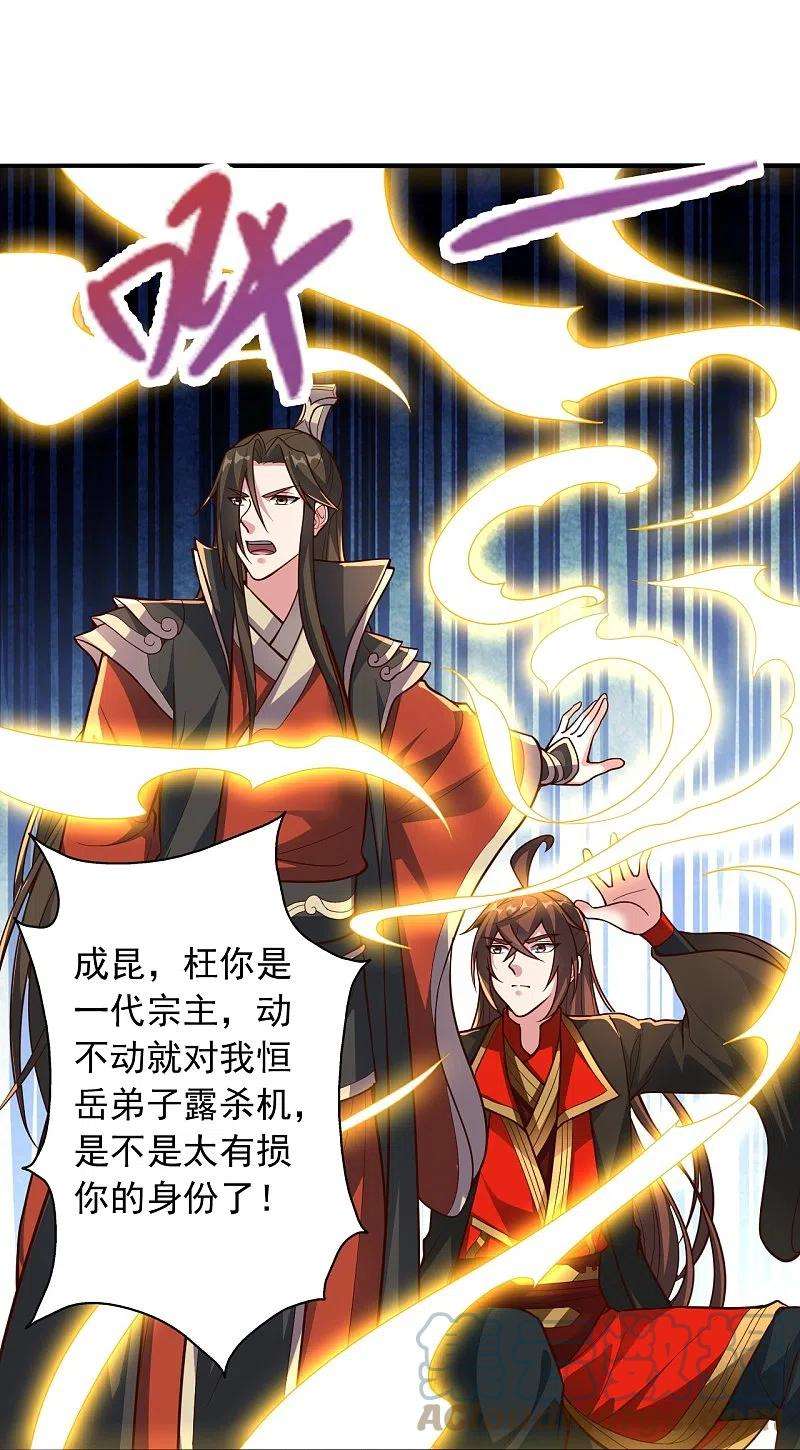 仙武帝尊256话 强大的玄灵之体！