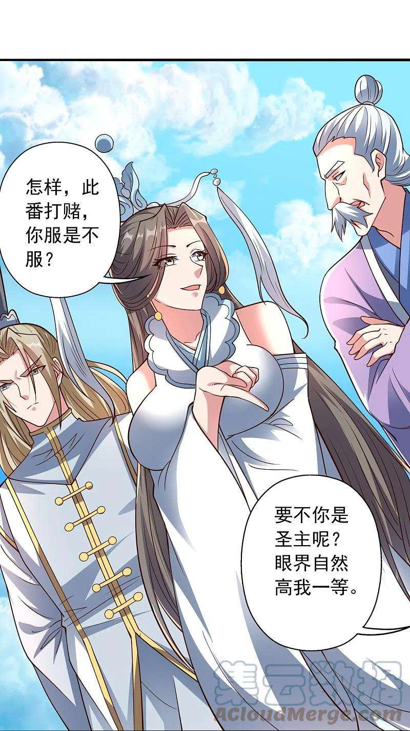 仙武帝尊256话 强大的玄灵之体！