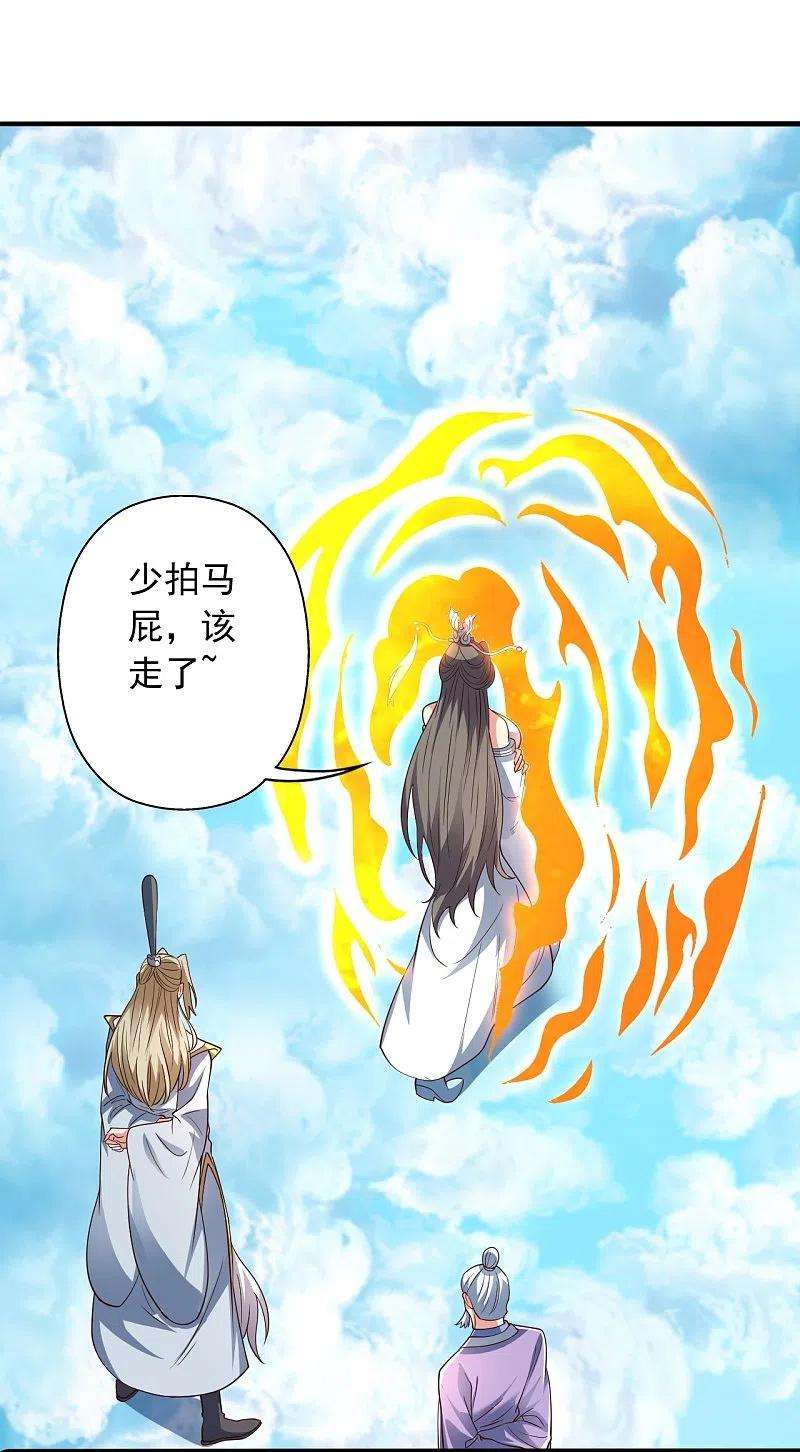 仙武帝尊256话 强大的玄灵之体！