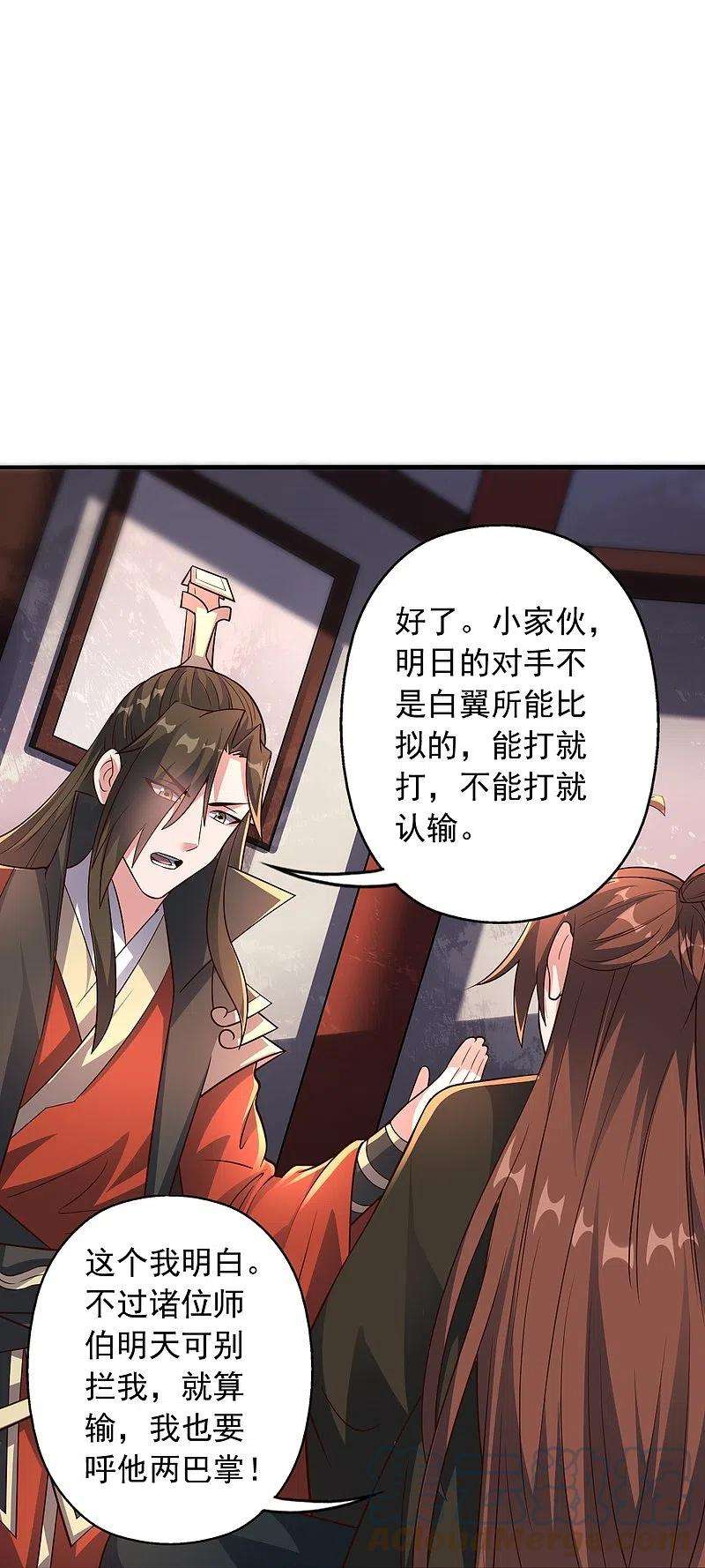 仙武帝尊256话 强大的玄灵之体！