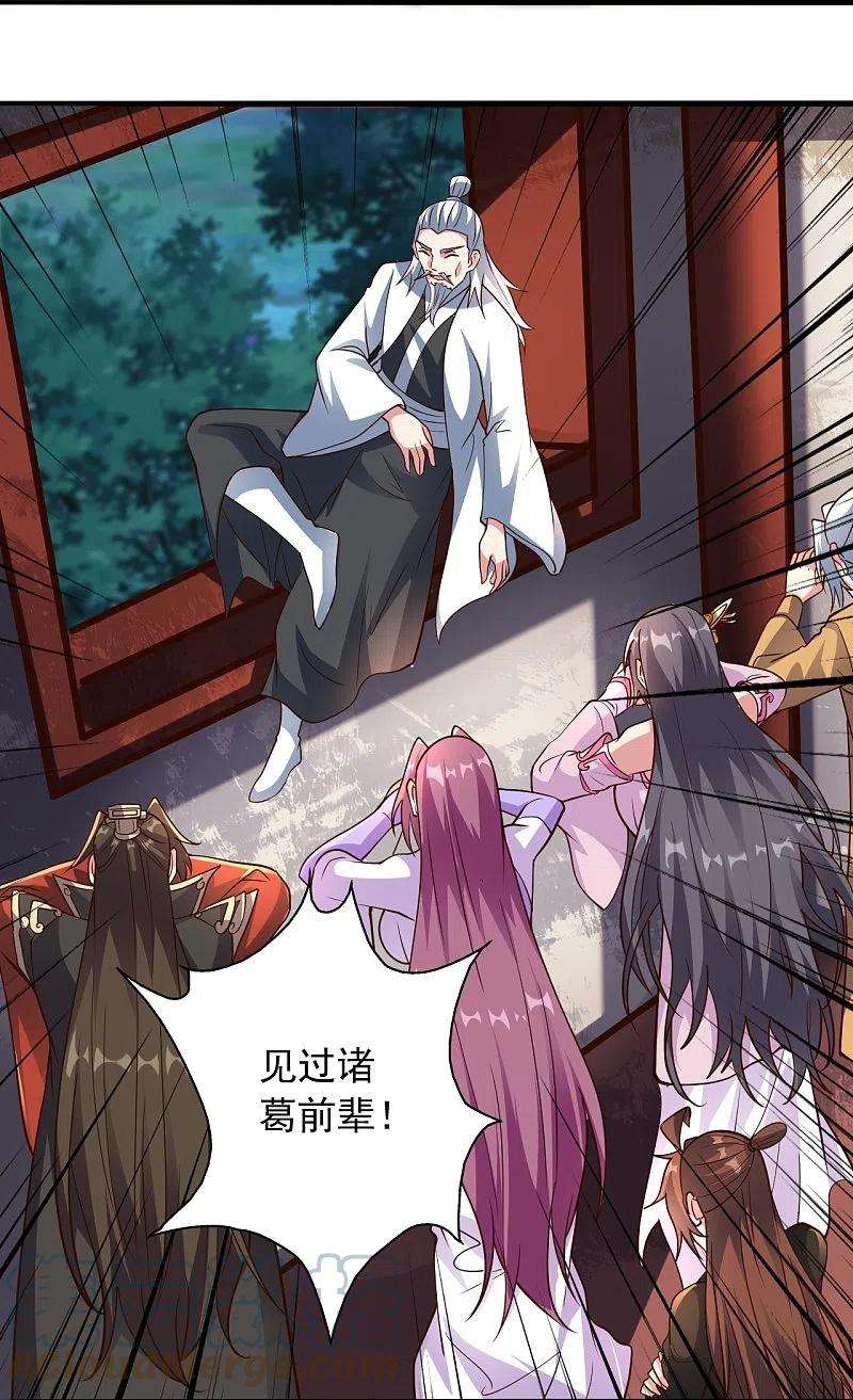 仙武帝尊256话 强大的玄灵之体！