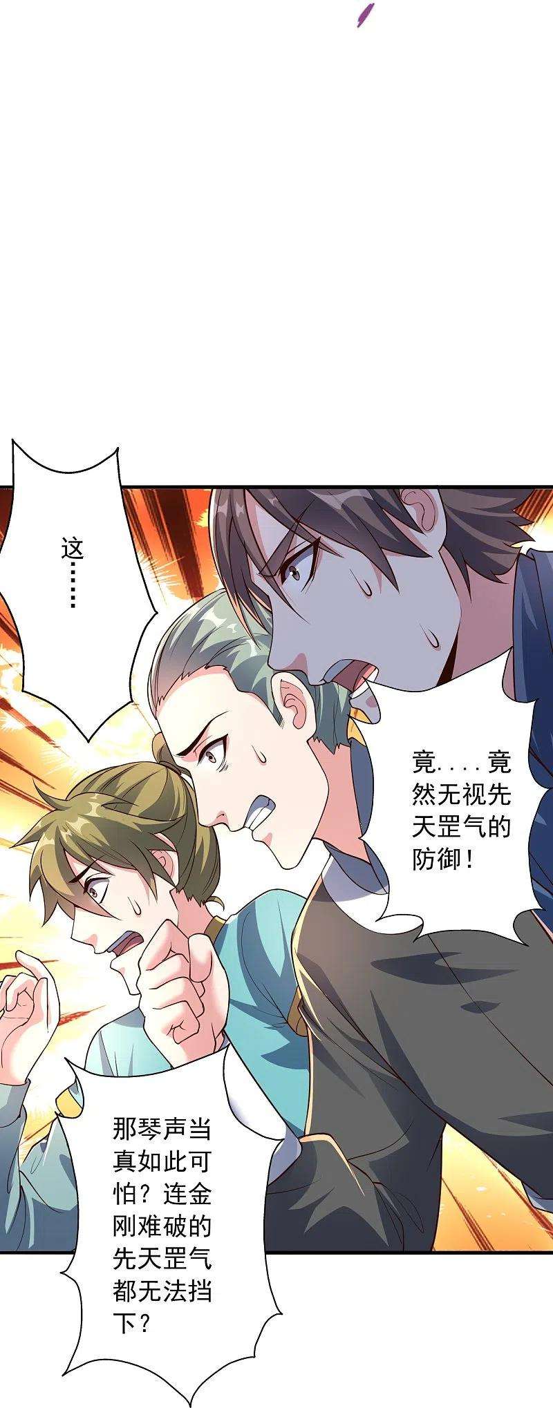 仙武帝尊256话 强大的玄灵之体！