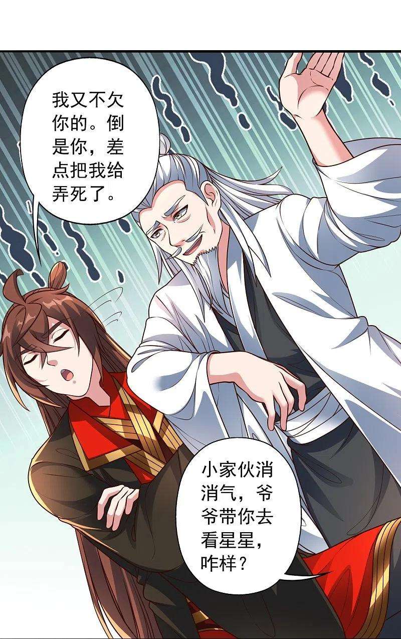 仙武帝尊256话 强大的玄灵之体！