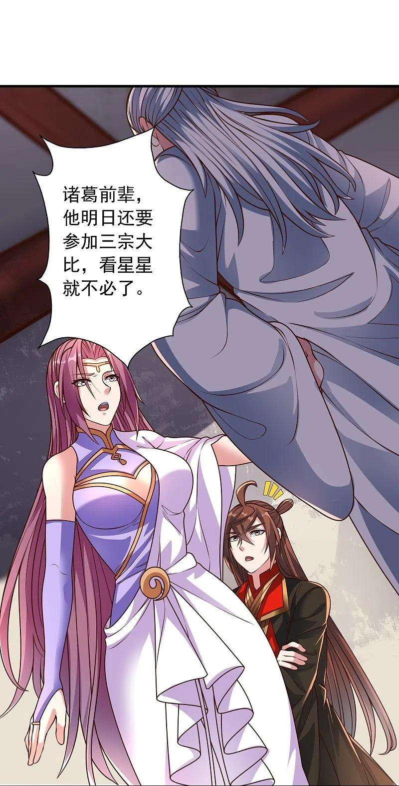 仙武帝尊256话 强大的玄灵之体！