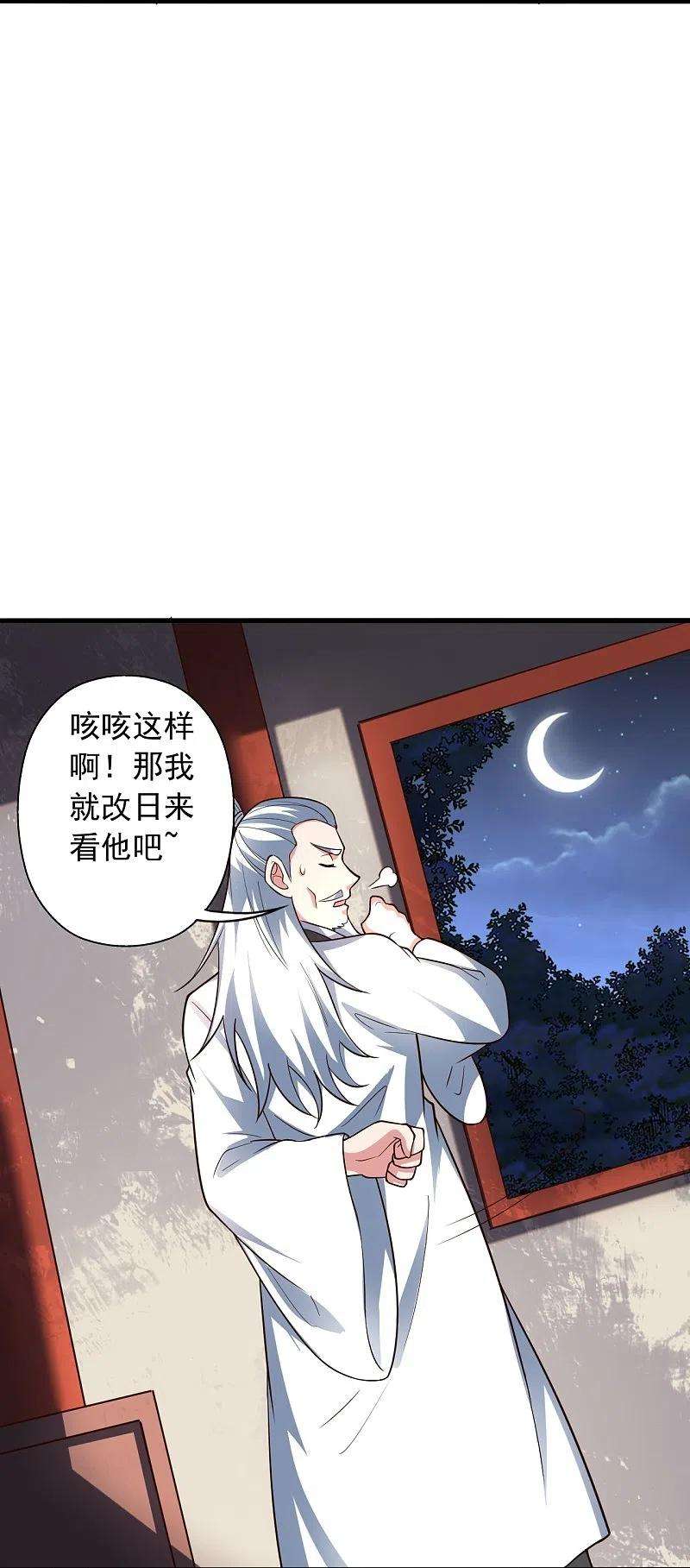 仙武帝尊256话 强大的玄灵之体！