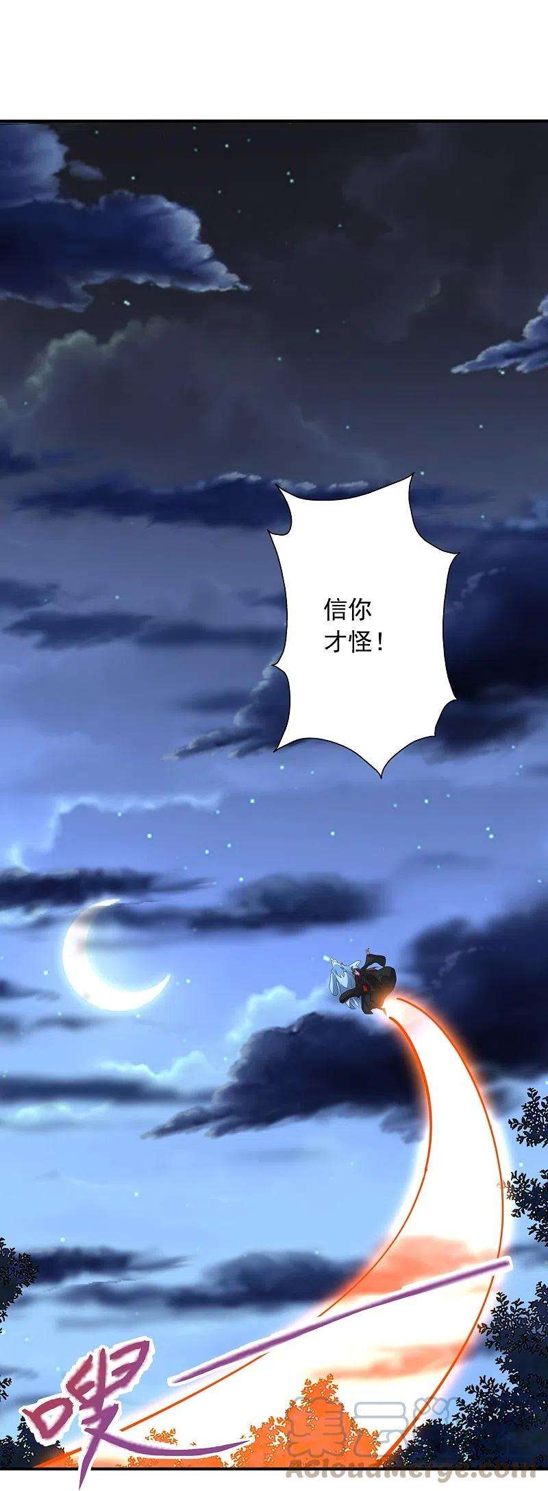 仙武帝尊256话 强大的玄灵之体！