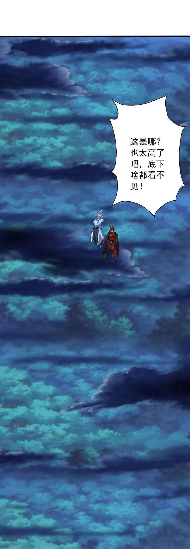 仙武帝尊256话 强大的玄灵之体！