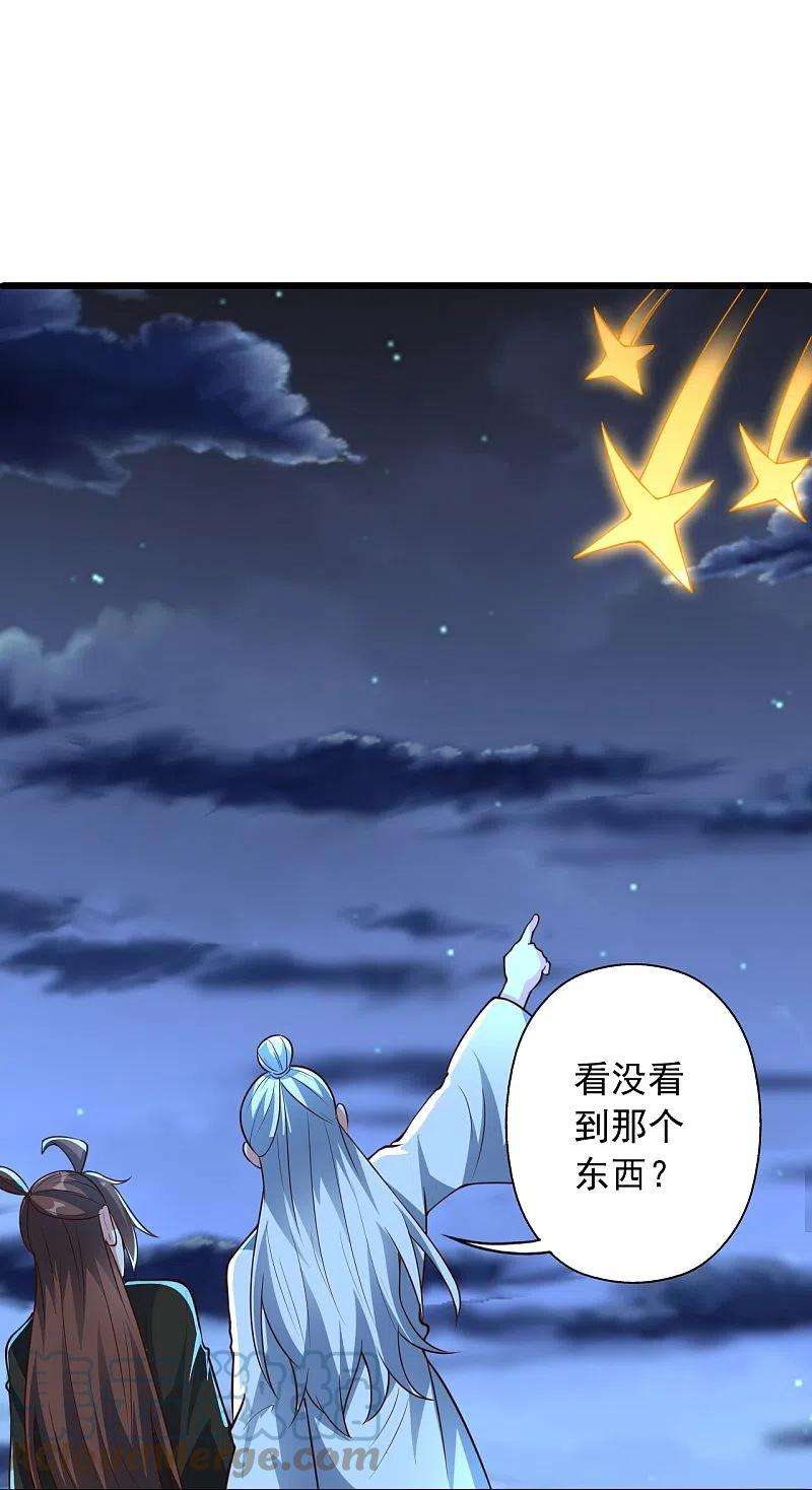 仙武帝尊256话 强大的玄灵之体！