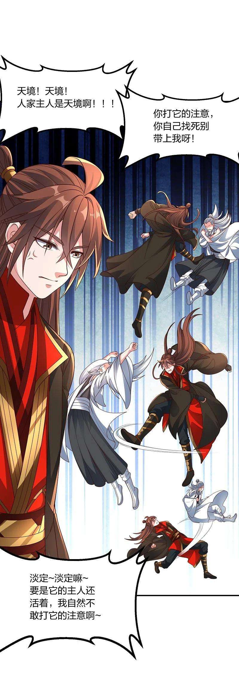仙武帝尊257话 元神之力！