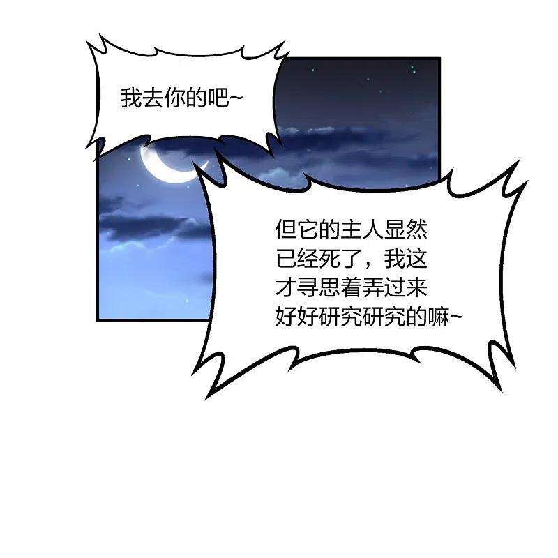 仙武帝尊257话 元神之力！