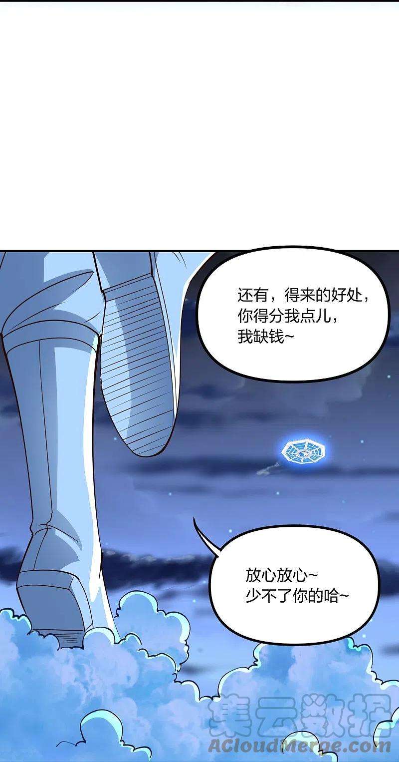 仙武帝尊257话 元神之力！