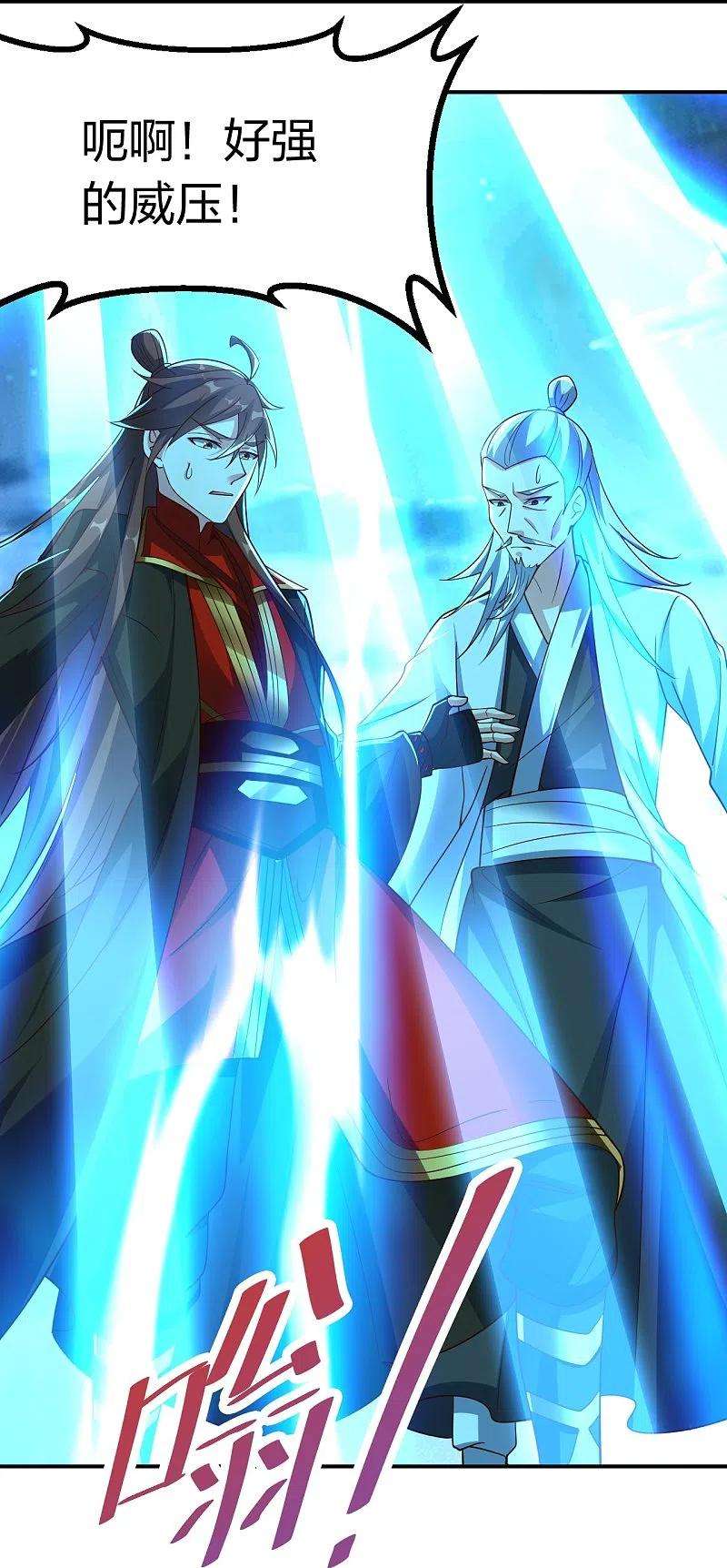 仙武帝尊257话 元神之力！