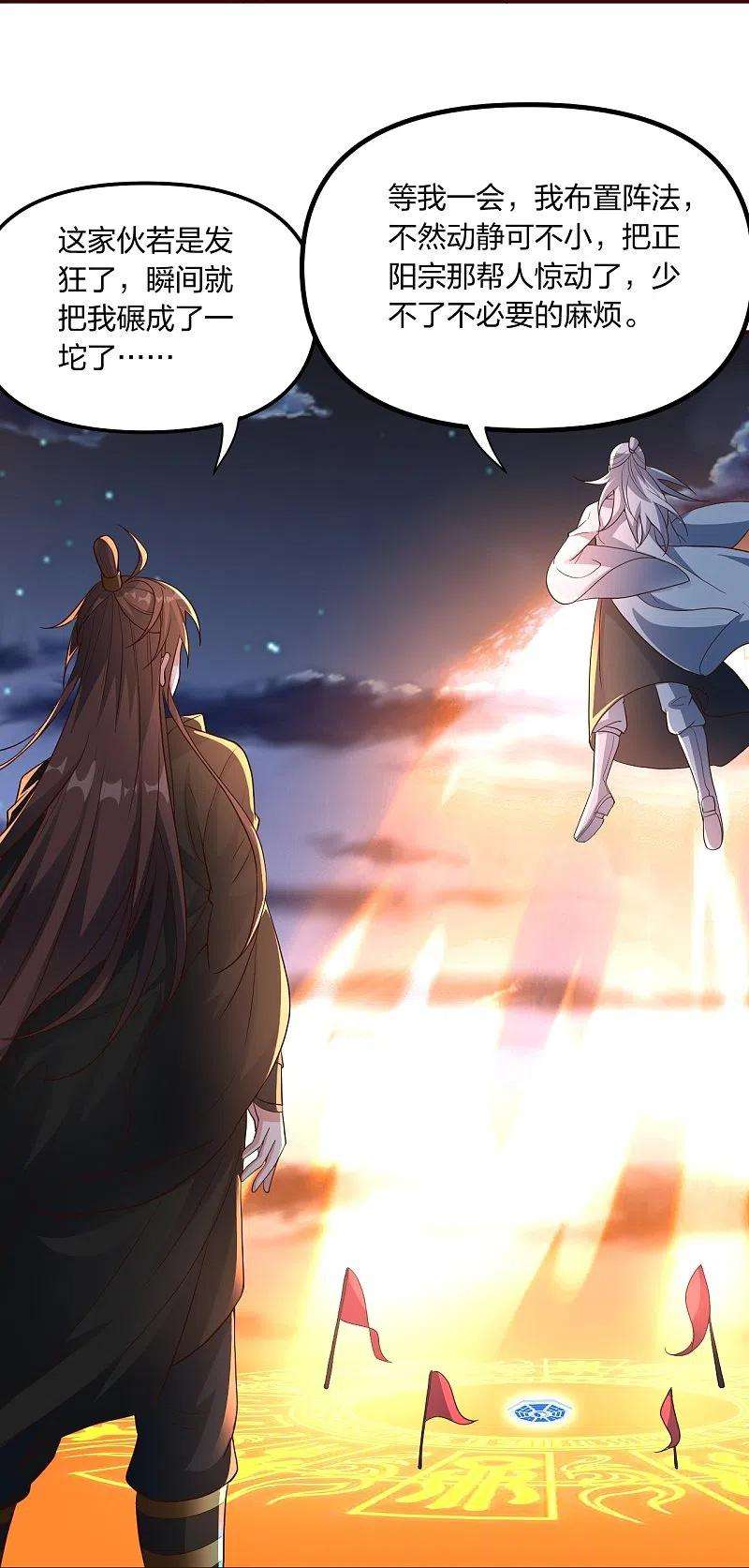 仙武帝尊257话 元神之力！