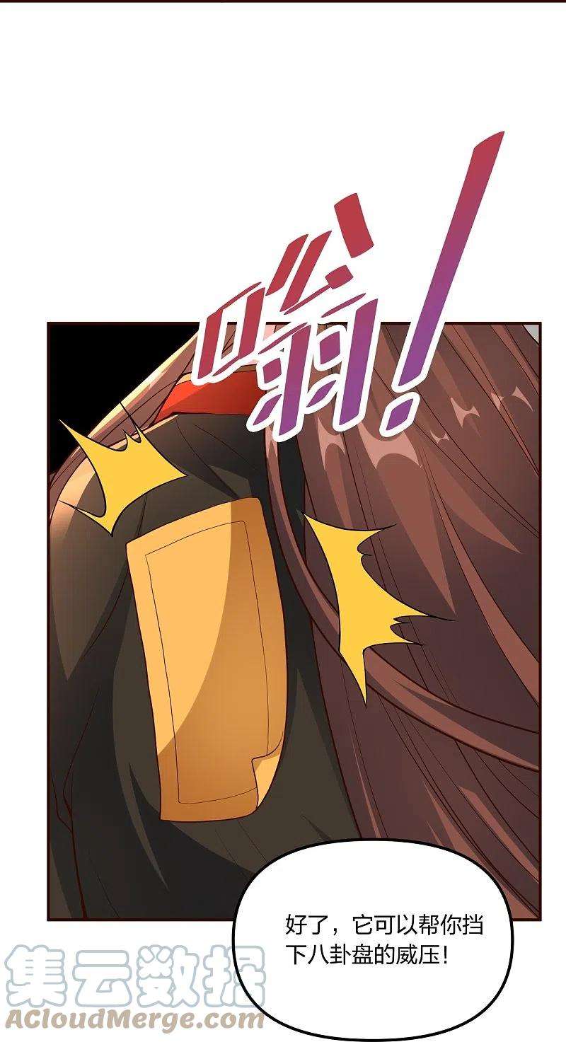 仙武帝尊257话 元神之力！