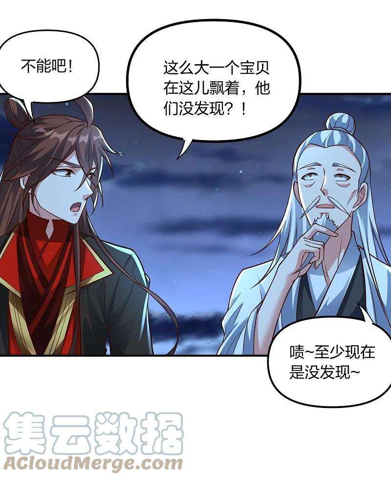仙武帝尊257话 元神之力！