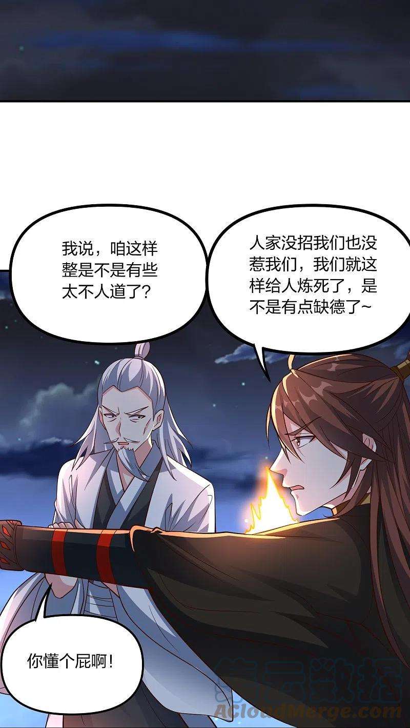仙武帝尊257话 元神之力！