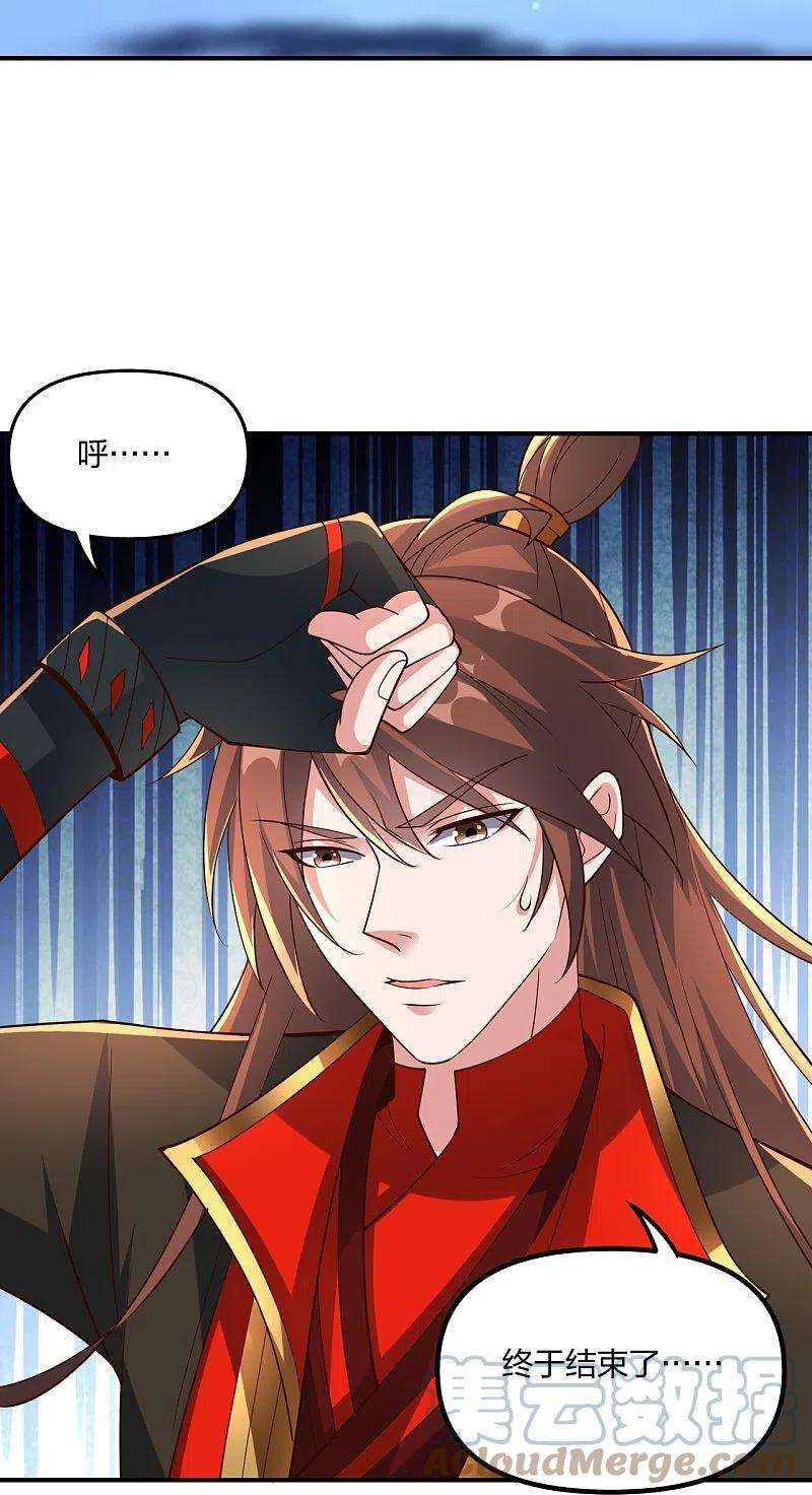 仙武帝尊257话 元神之力！