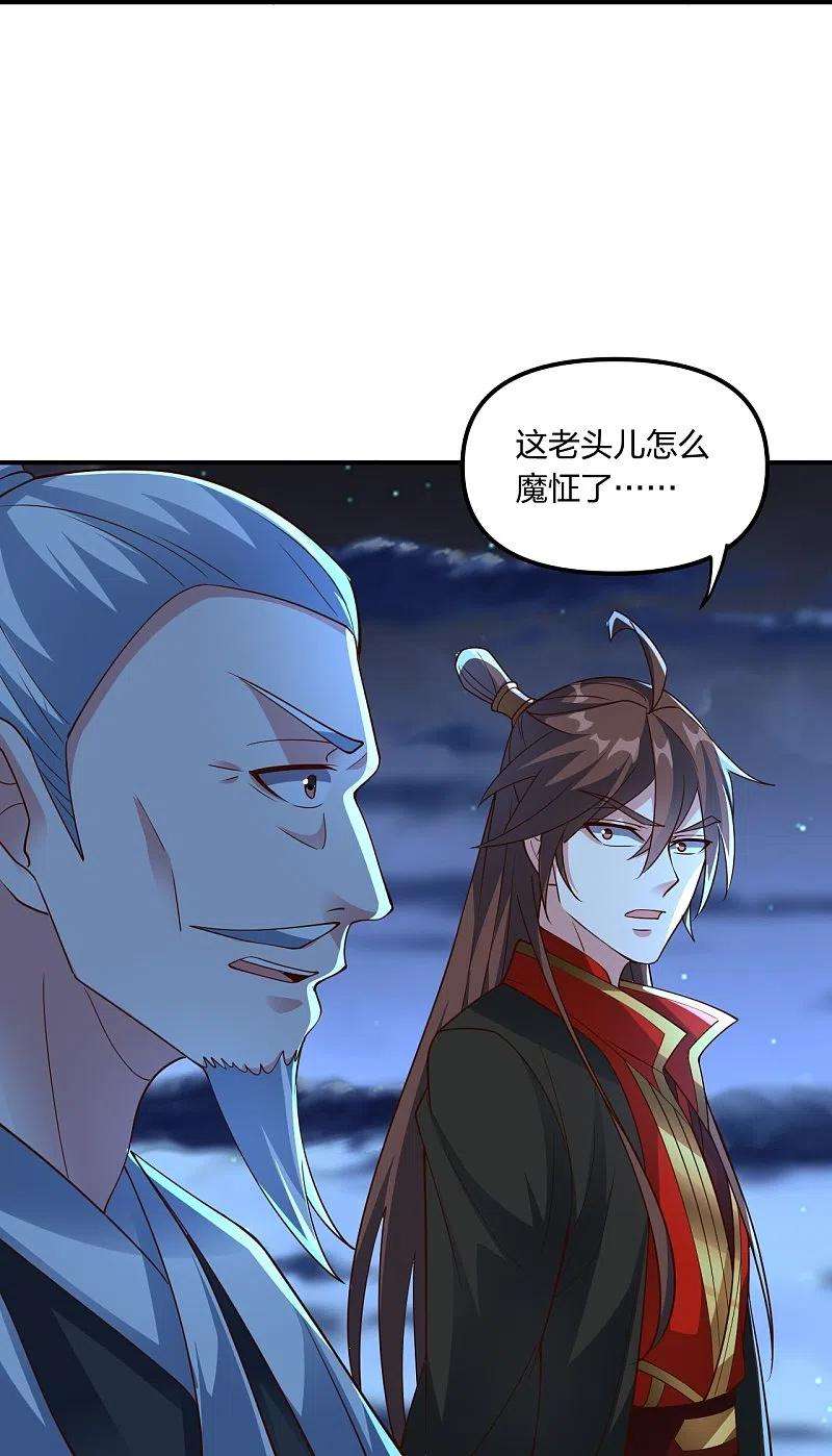 仙武帝尊257话 元神之力！