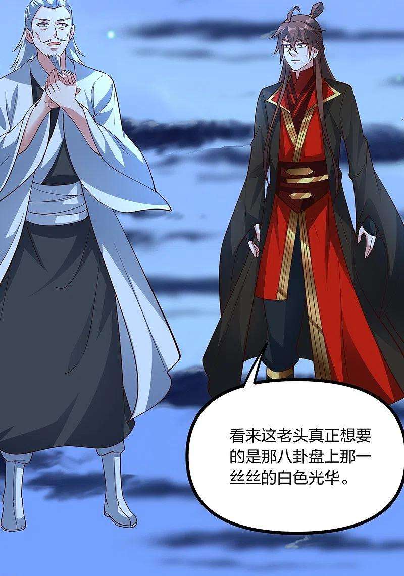 仙武帝尊257话 元神之力！