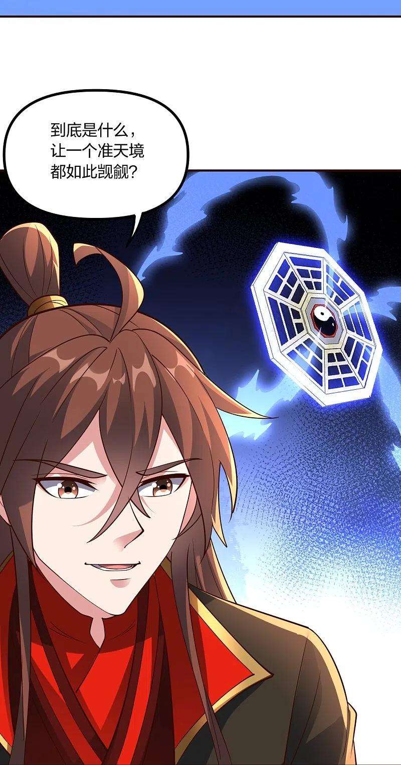 仙武帝尊257话 元神之力！