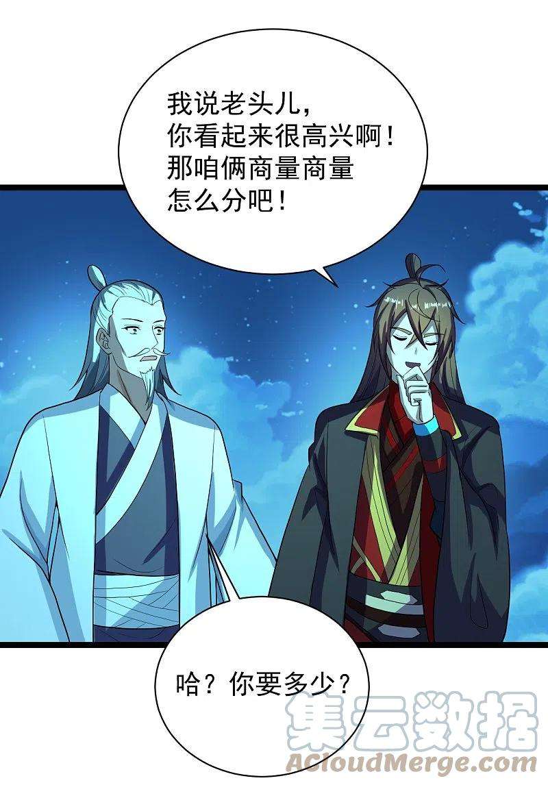 仙武帝尊257话 元神之力！