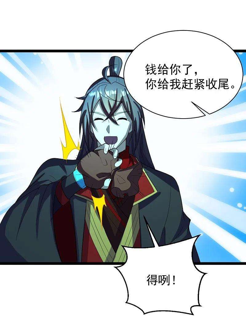 仙武帝尊257话 元神之力！
