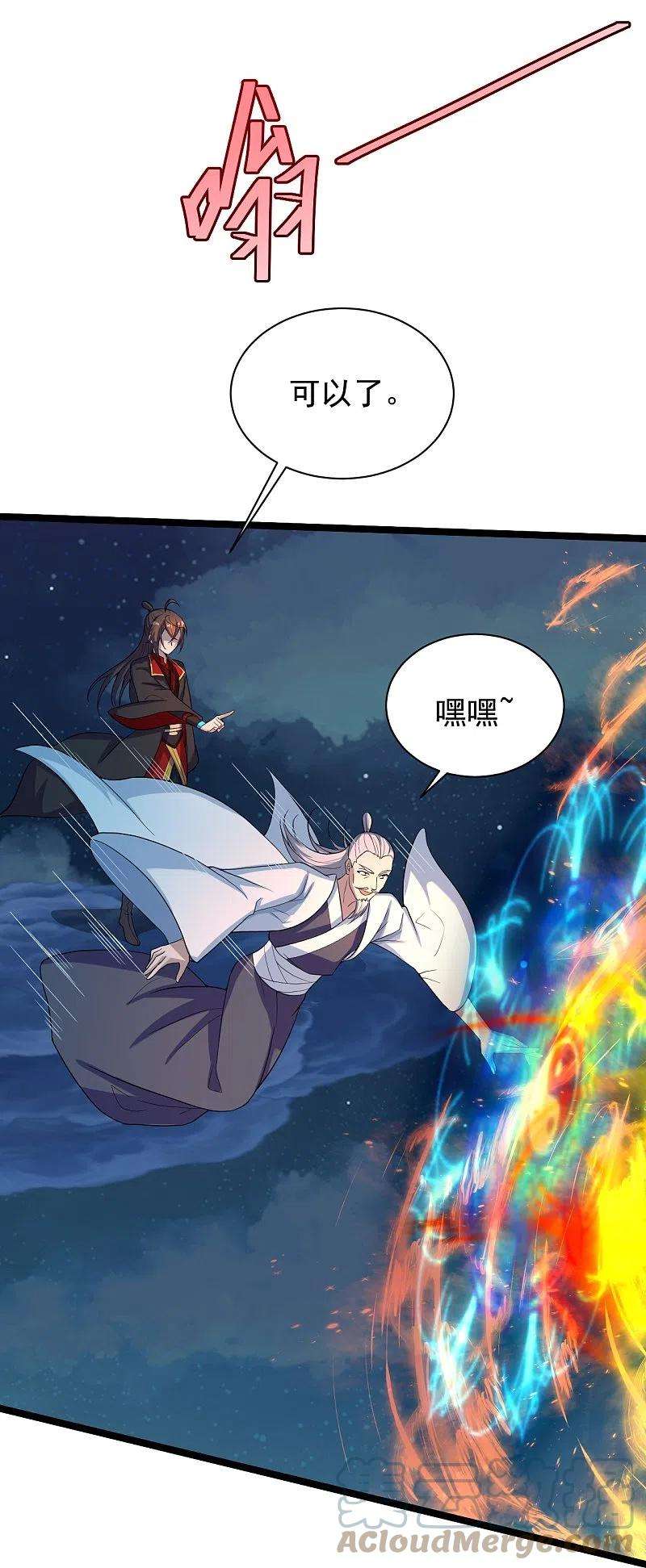 仙武帝尊257话 元神之力！