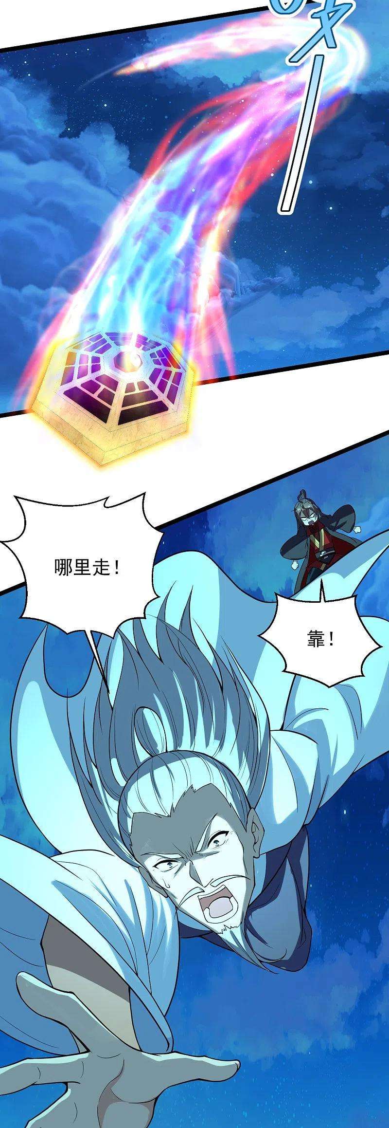 仙武帝尊257话 元神之力！