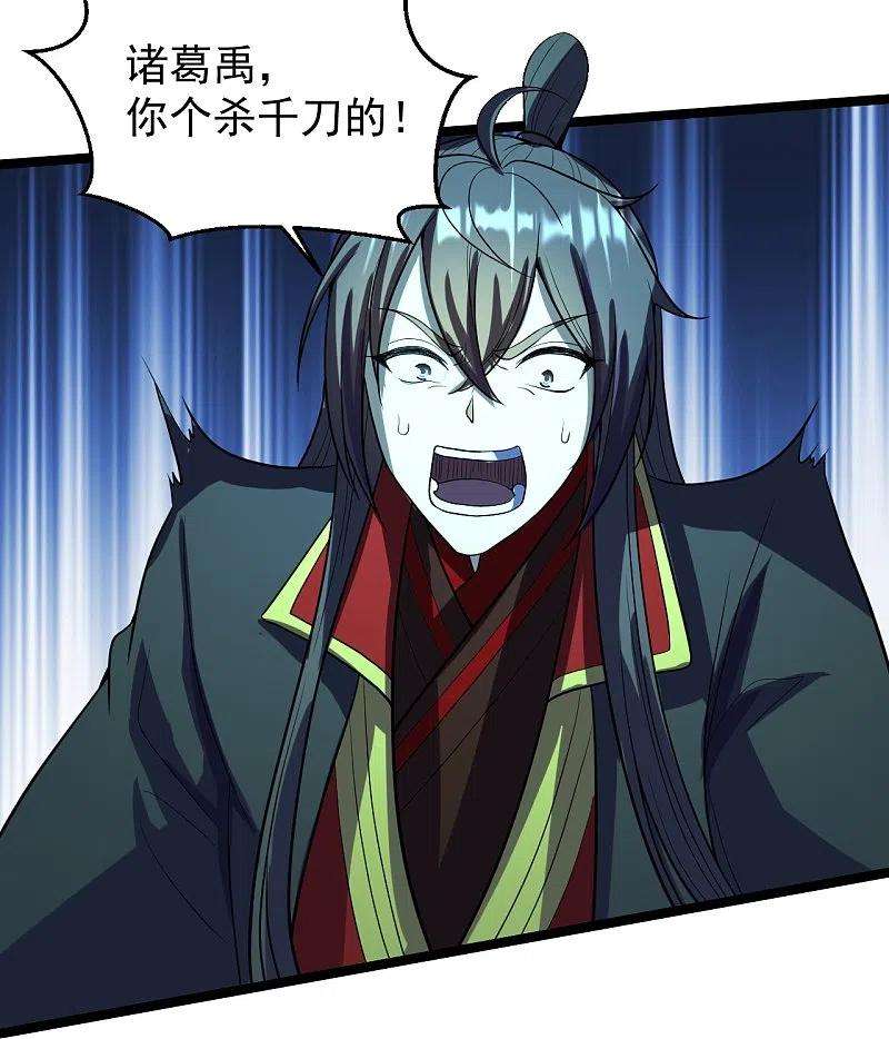 仙武帝尊257话 元神之力！