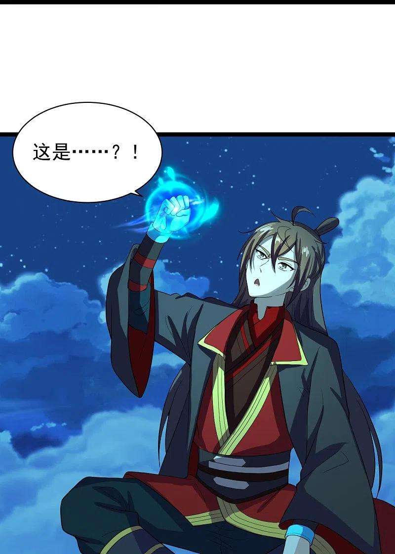 仙武帝尊257话 元神之力！