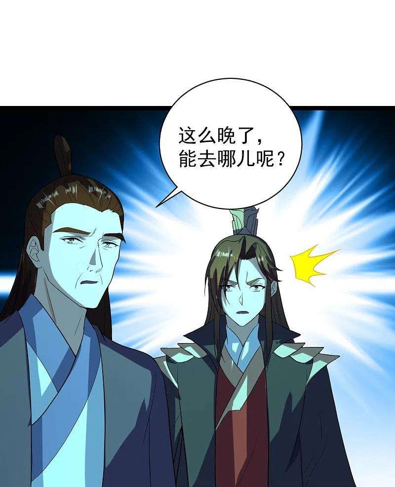 仙武帝尊257话 元神之力！