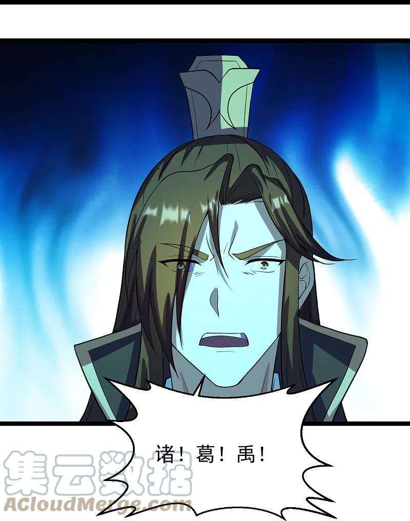 仙武帝尊257话 元神之力！