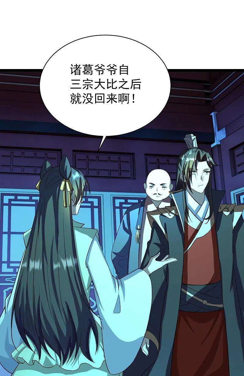 仙武帝尊257话 元神之力！