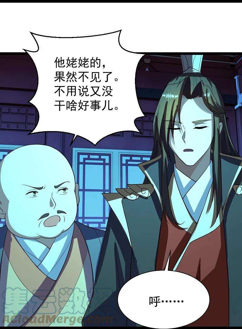 仙武帝尊257话 元神之力！
