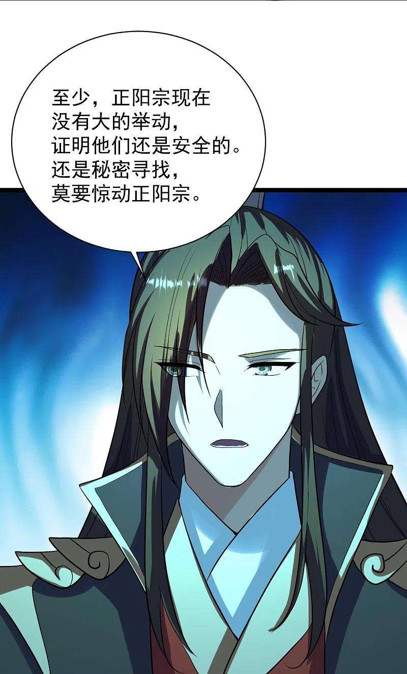 仙武帝尊257话 元神之力！