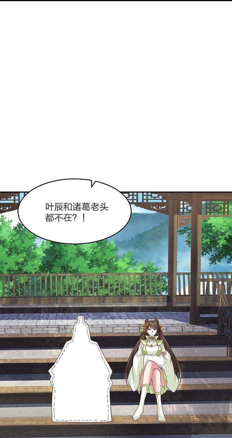 仙武帝尊258话 从天而降！