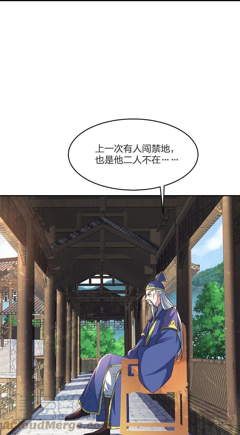 仙武帝尊258话 从天而降！
