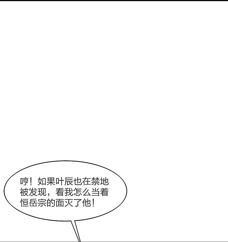 仙武帝尊258话 从天而降！