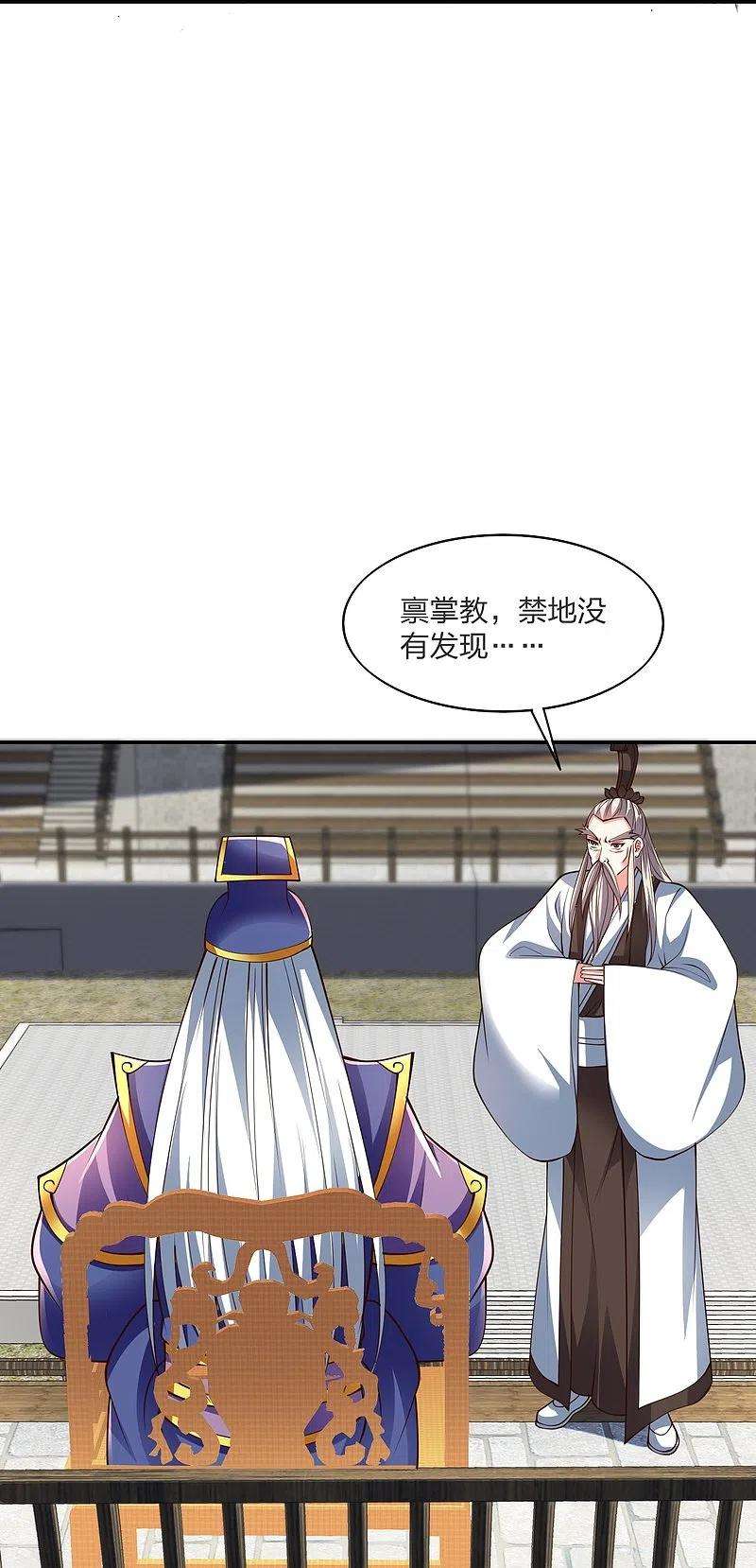 仙武帝尊258话 从天而降！