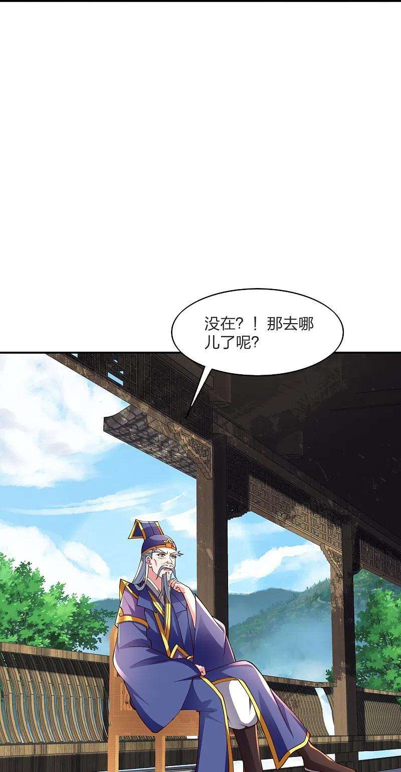 仙武帝尊258话 从天而降！