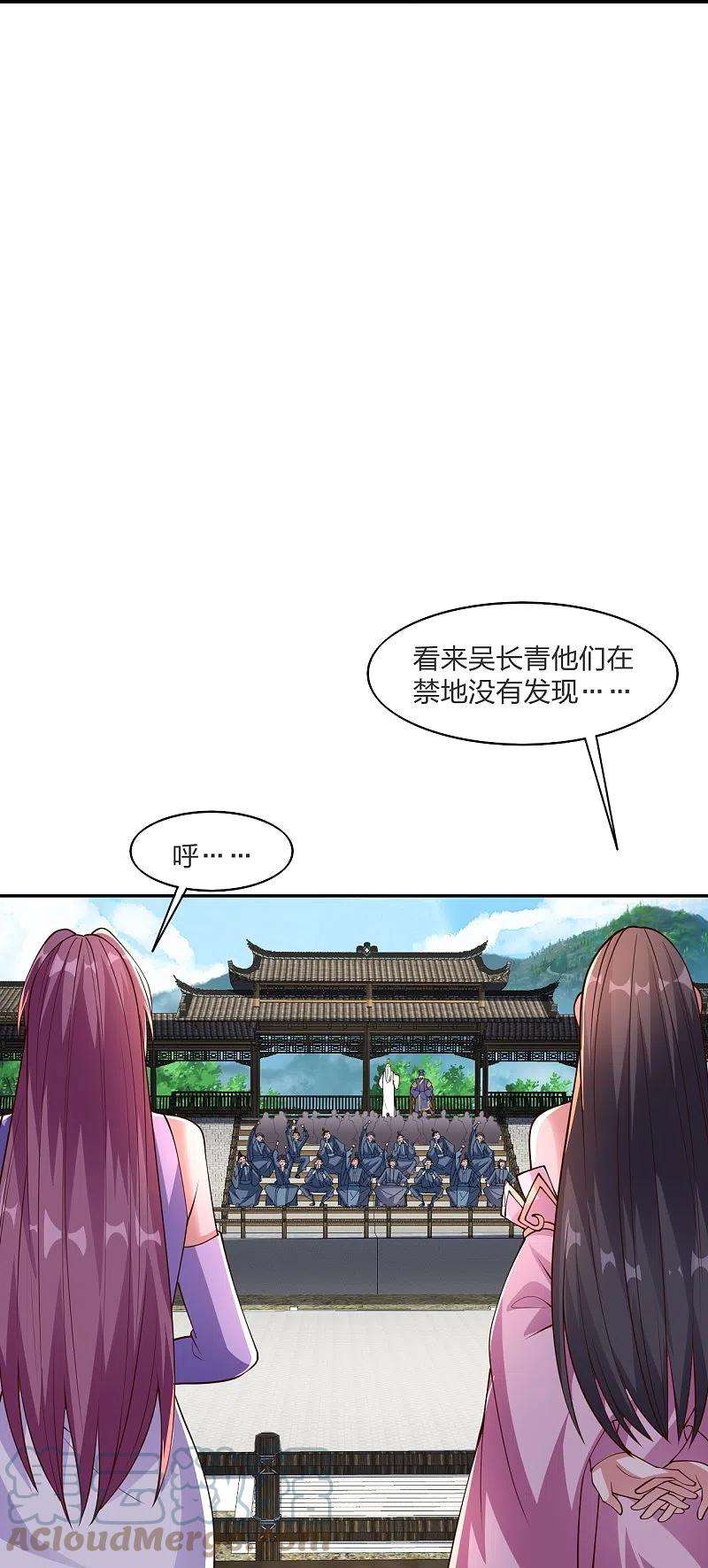 仙武帝尊258话 从天而降！